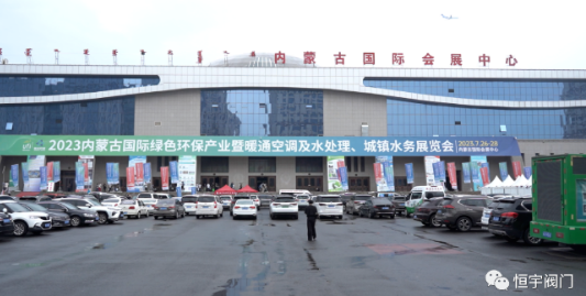 Exhibition Review | Inner Mongolia International Water Exhibition Successfully Closes